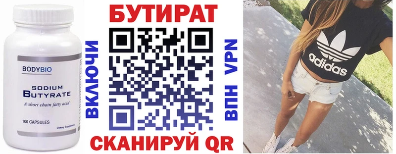 БУТИРАТ вода Алатырь