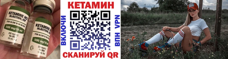 Кетамин ketamine  сайты даркнета какой сайт  Алатырь 