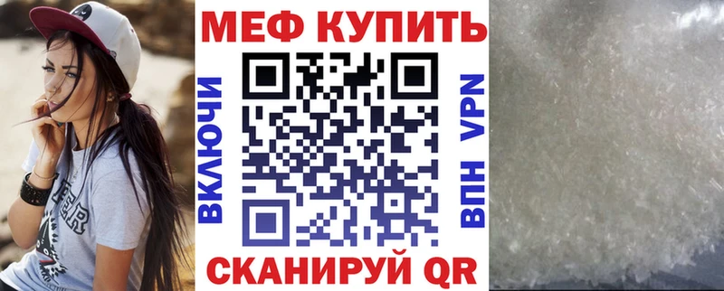 МЕФ мяу мяу  купить   Алатырь 