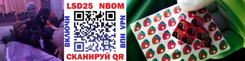Марки 25I-NBOMe 1,5мг  купить   Алатырь 